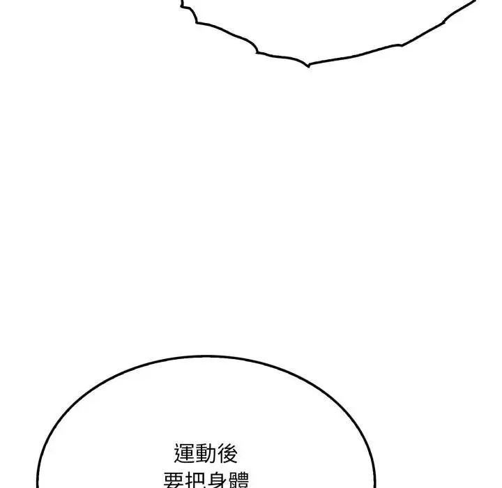 社区人妻的陷阱 第16話 第25页