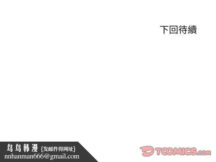 社区人妻的陷阱 第16話 第187页