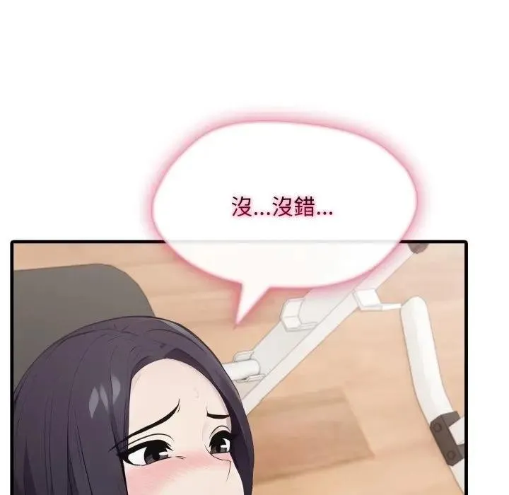 社区人妻的陷阱 第16話 第92页