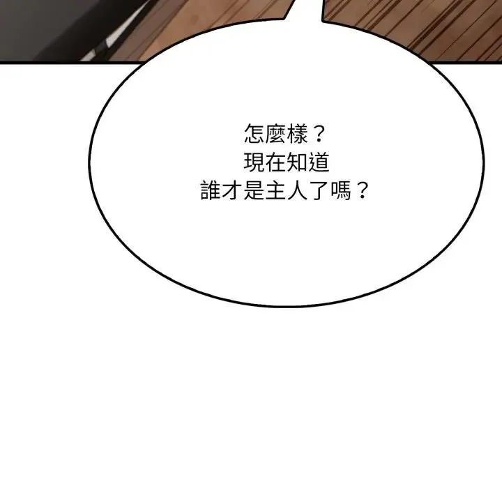 社区人妻的陷阱 第16話 第68页