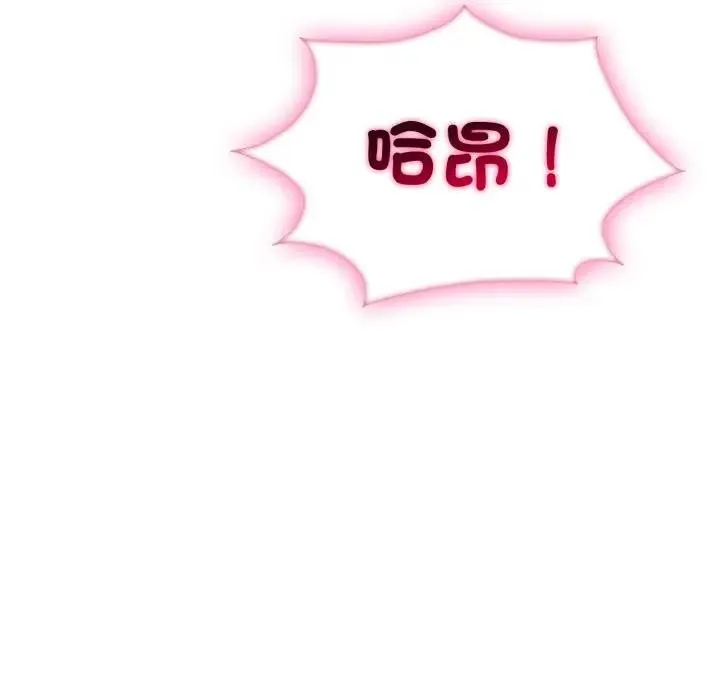 社区人妻的陷阱 第16話 第116页