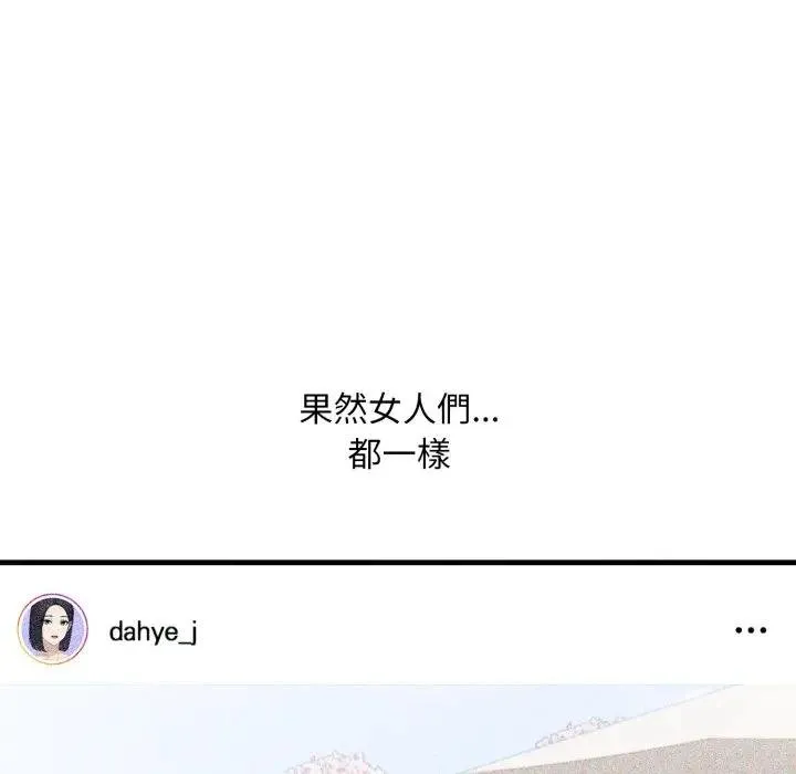 社区人妻的陷阱 第16話 第161页