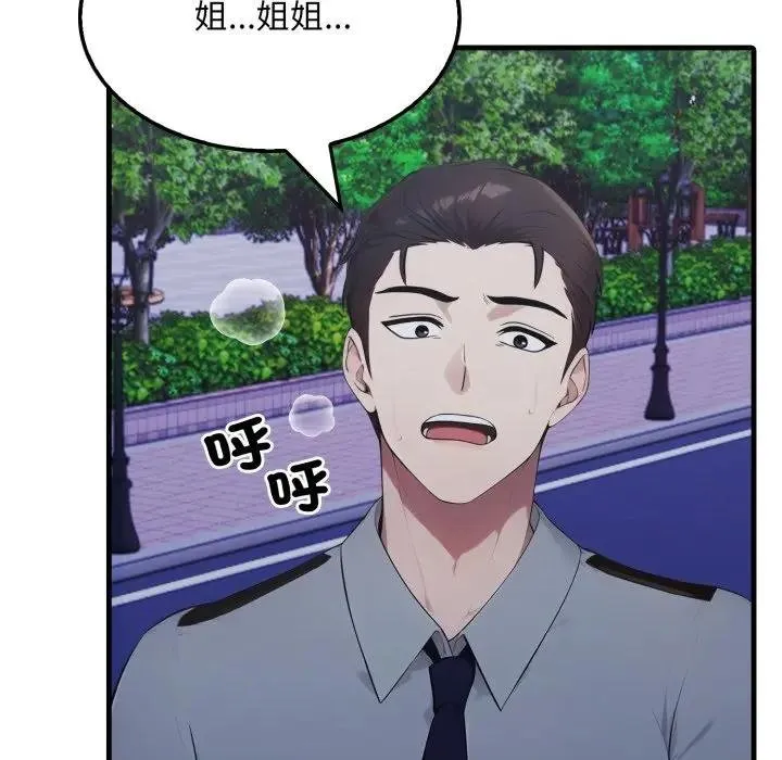 社区人妻的陷阱 第16話 第181页
