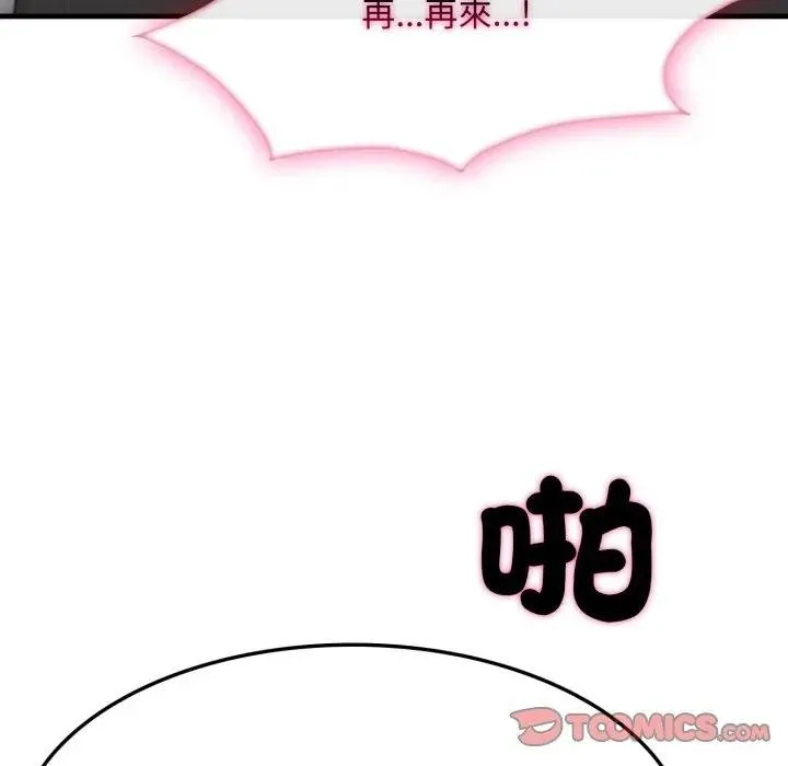 社区人妻的陷阱 第16話 第123页