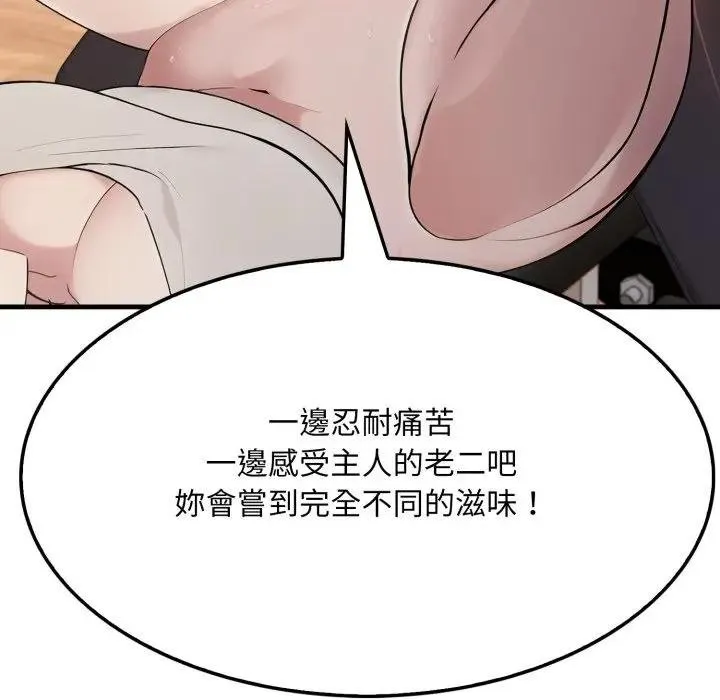 社区人妻的陷阱 第16話 第53页