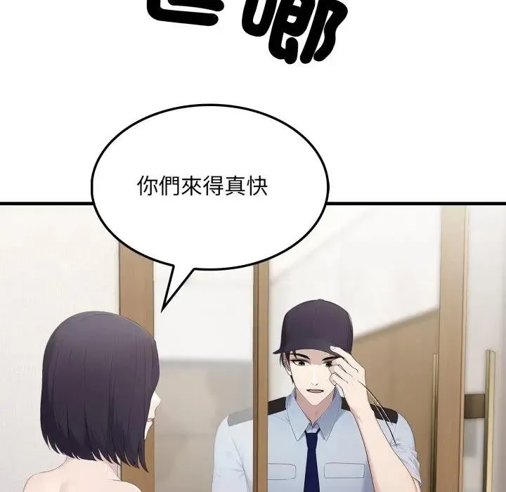 社区人妻的陷阱 第3话 第78页