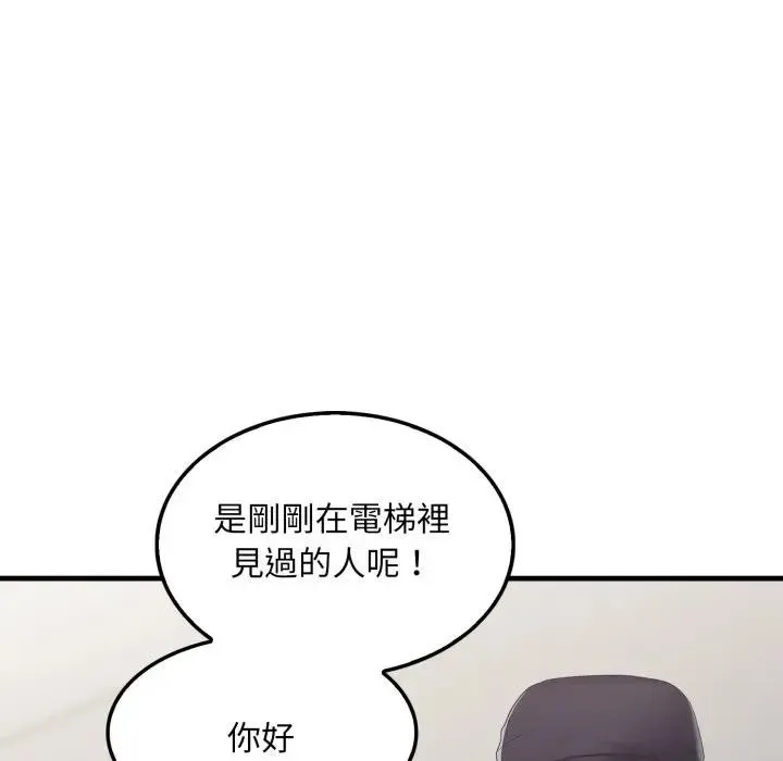社区人妻的陷阱 第3话 第83页