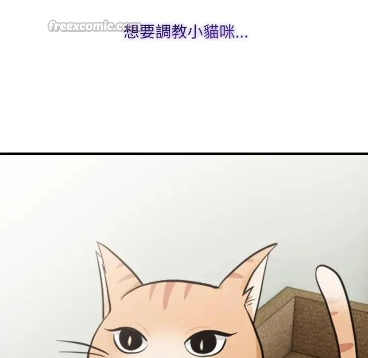 社区人妻的陷阱 第3话 第126页