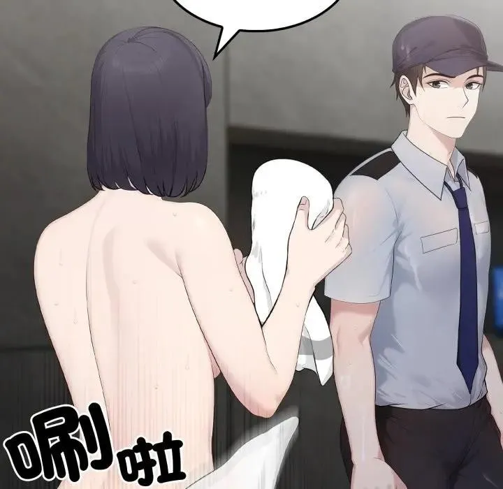 社区人妻的陷阱 第3话 第105页