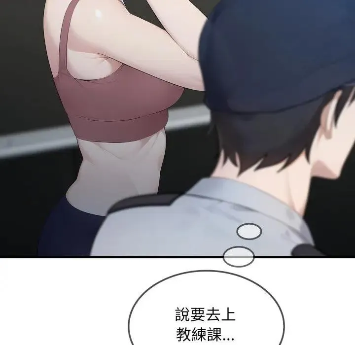 社区人妻的陷阱 第3话 第24页