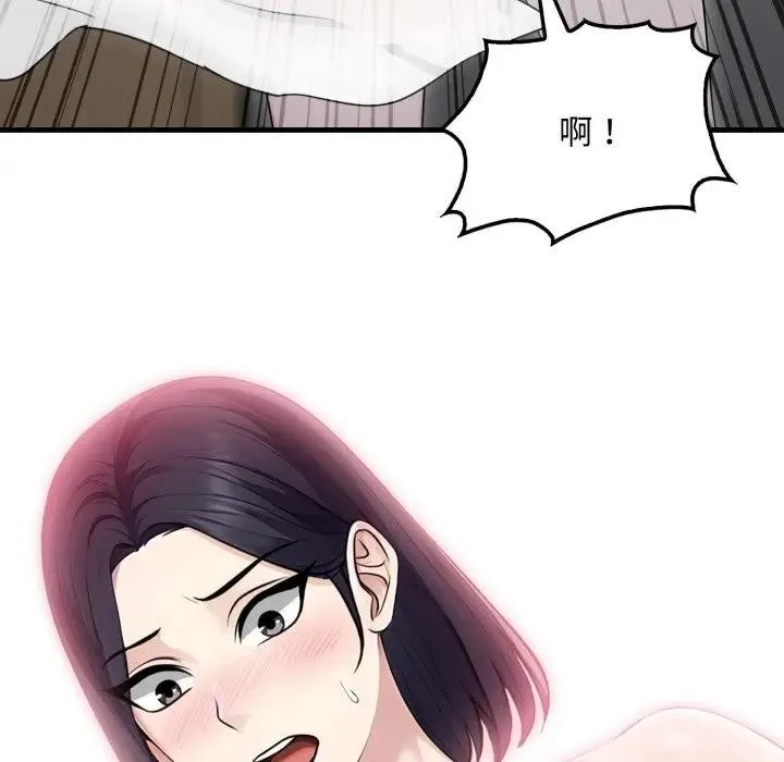 社区人妻的陷阱 第3话 第109页