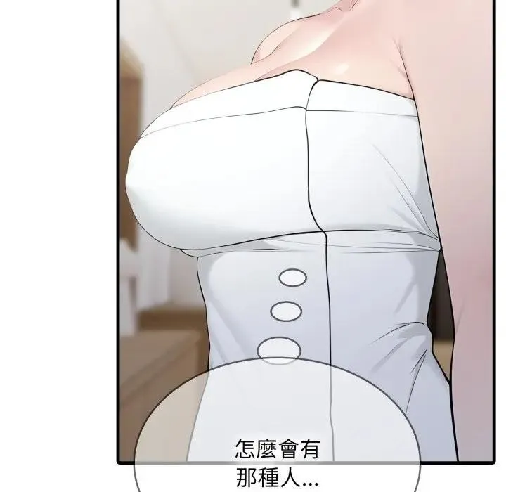 社区人妻的陷阱 第3话 第89页