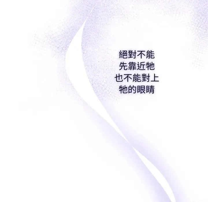 社区人妻的陷阱 第3话 第128页