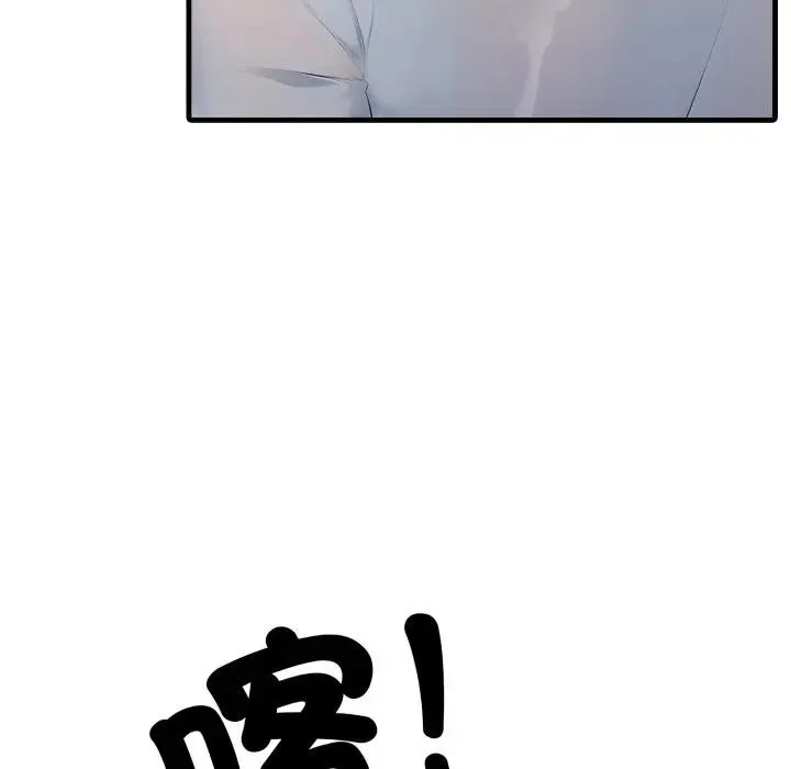 社区人妻的陷阱 第3话 第117页