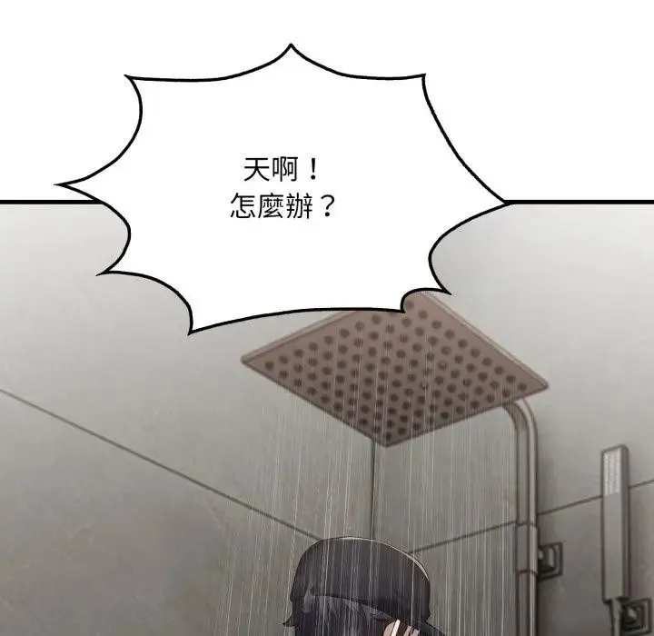 社区人妻的陷阱 第3话 第100页