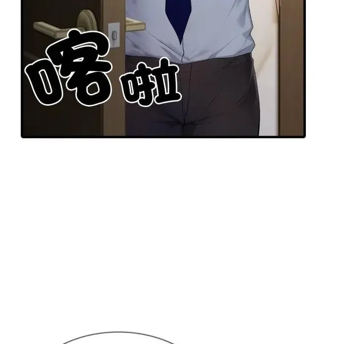 社区人妻的陷阱 第3话 第87页