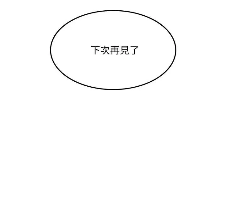 社区人妻的陷阱 第3话 第6页