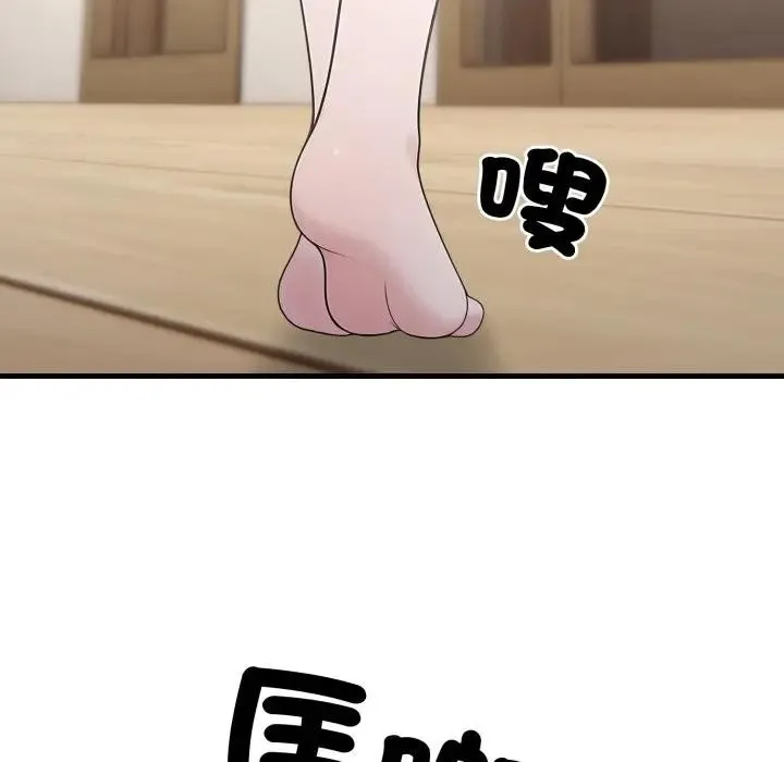 社区人妻的陷阱 第3话 第77页
