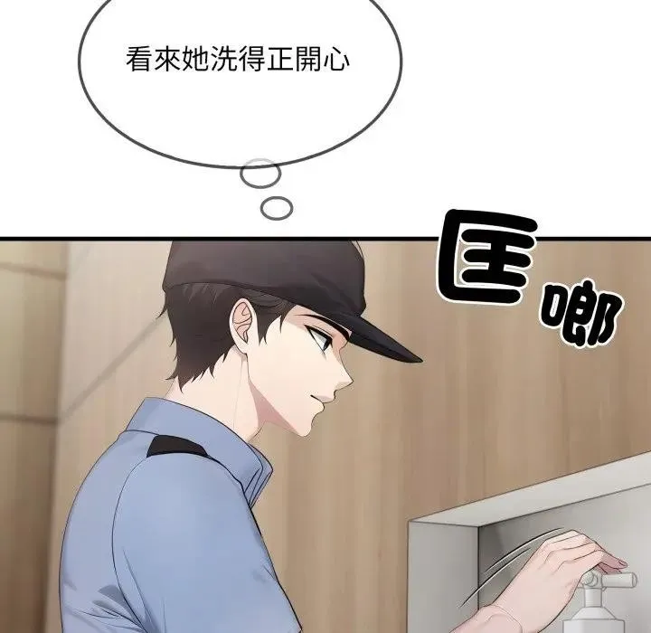 社区人妻的陷阱 第3话 第61页