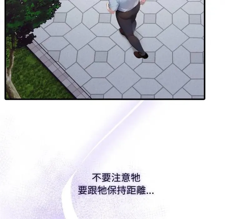 社区人妻的陷阱 第3话 第130页