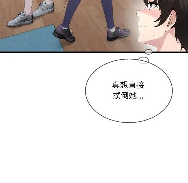 社区人妻的陷阱 第3话 第41页