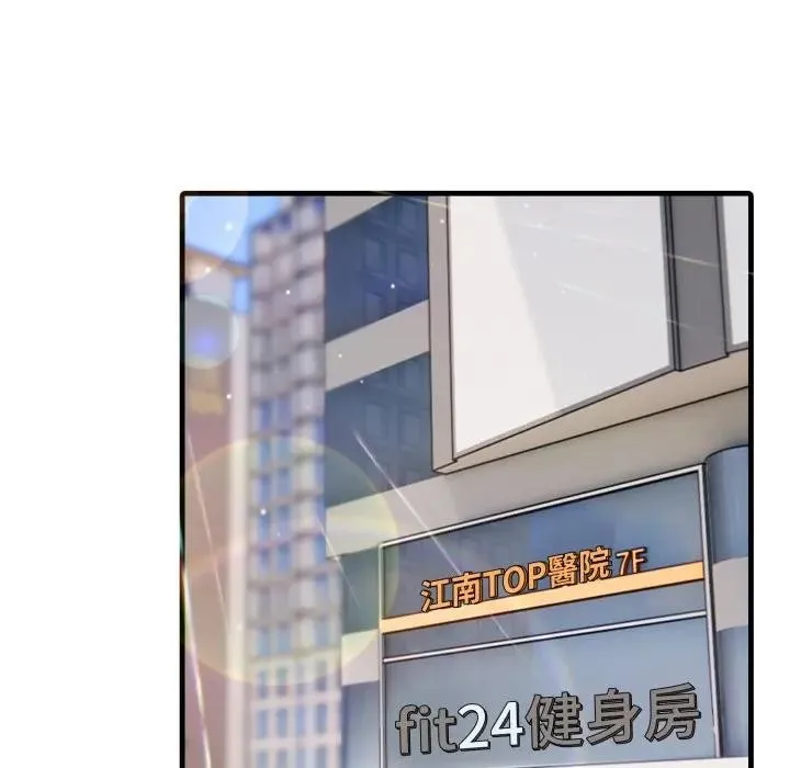 社区人妻的陷阱 第3话 第26页