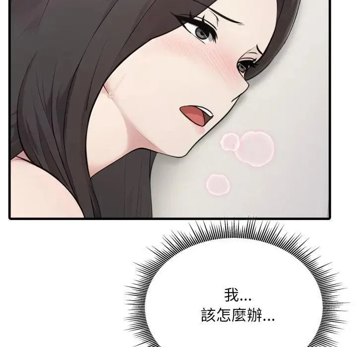 社区人妻的陷阱 第3话 第9页
