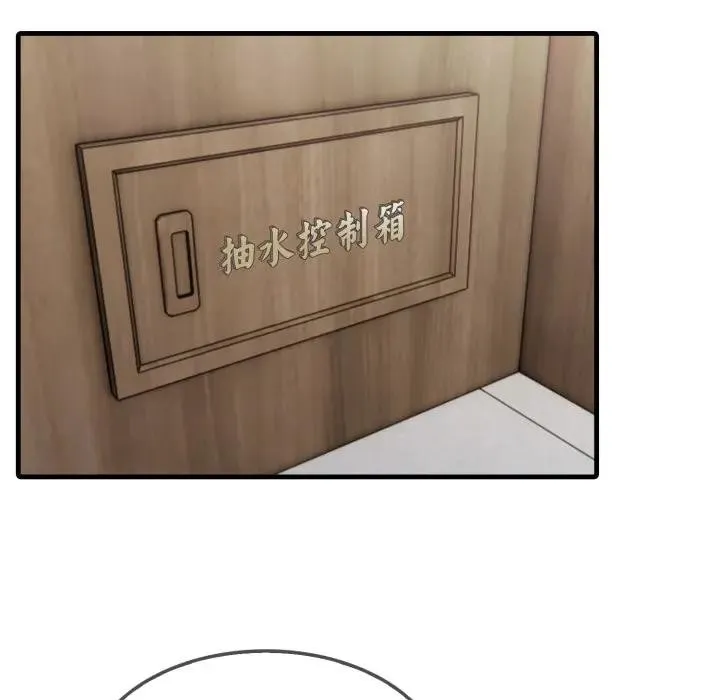 社区人妻的陷阱 第3话 第60页