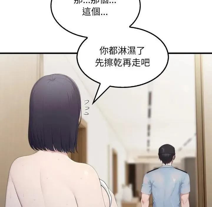 社区人妻的陷阱 第3话 第114页