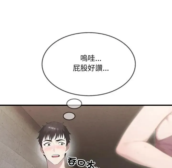 社区人妻的陷阱 第3话 第31页