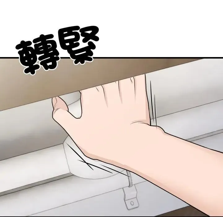 社区人妻的陷阱 第3话 第63页