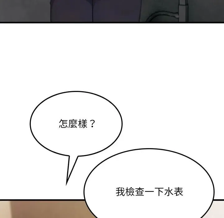 社区人妻的陷阱 第3话 第92页