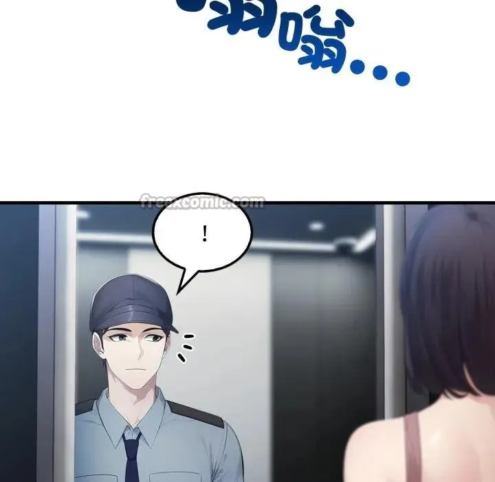 社区人妻的陷阱 第3话 第14页