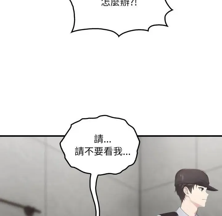 社区人妻的陷阱 第3话 第111页