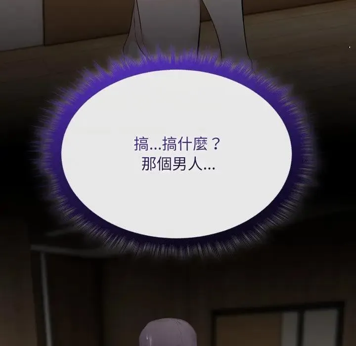 社区人妻的陷阱 第3话 第120页
