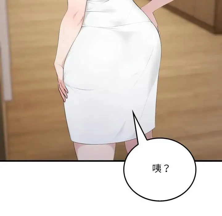 社区人妻的陷阱 第3话 第82页