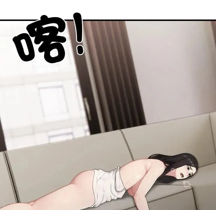 社区人妻的陷阱 第3话 第7页