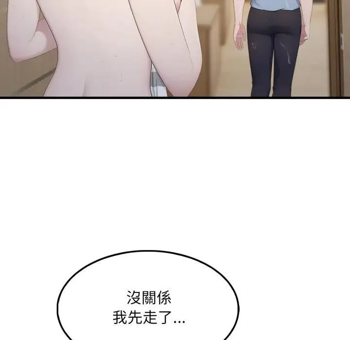 社区人妻的陷阱 第3话 第115页