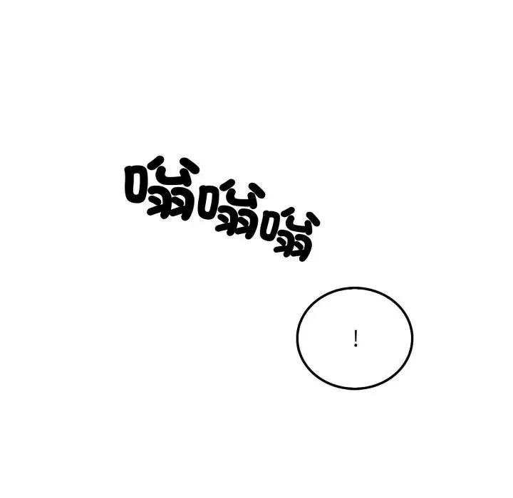 社区人妻的陷阱 第3话 第22页