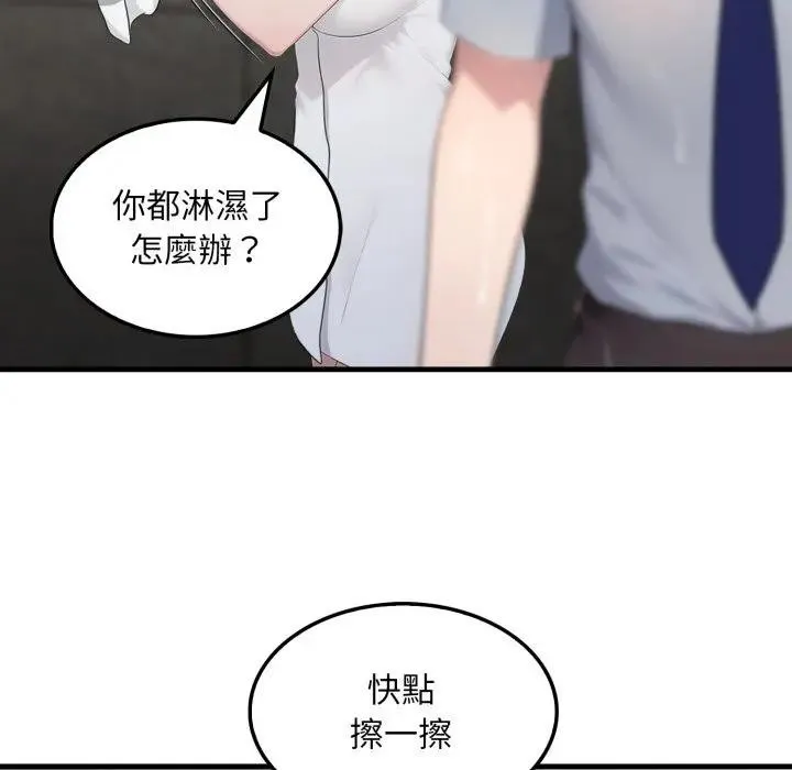 社区人妻的陷阱 第3话 第104页