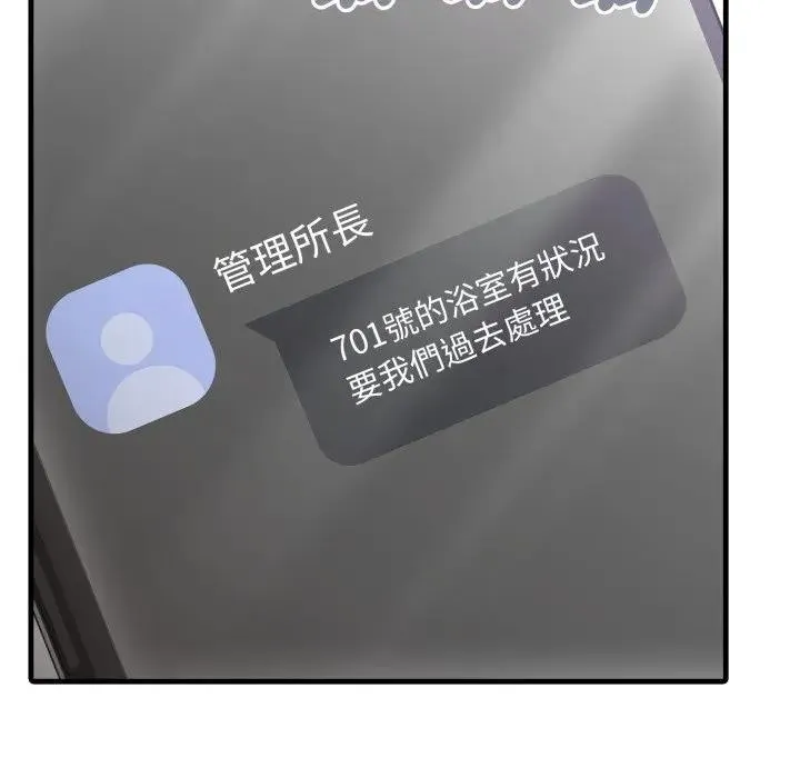社区人妻的陷阱 第3话 第73页