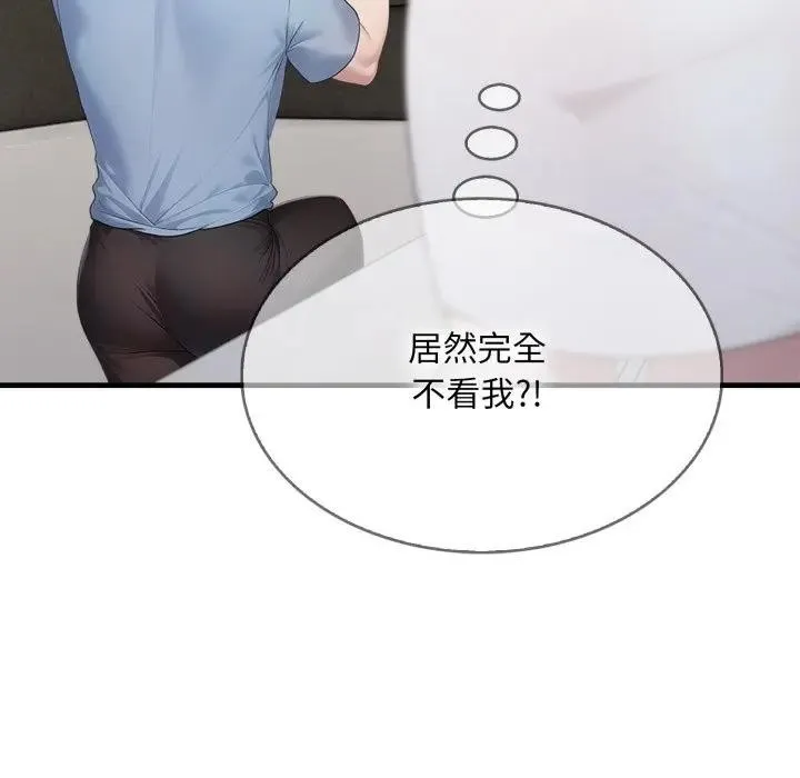 社区人妻的陷阱 第3话 第97页