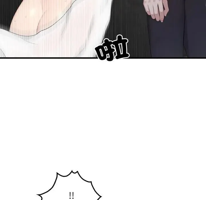 社区人妻的陷阱 第3话 第106页