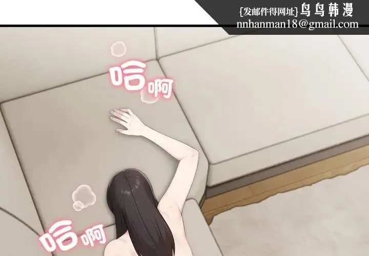 社区人妻的陷阱 第3话 第1页