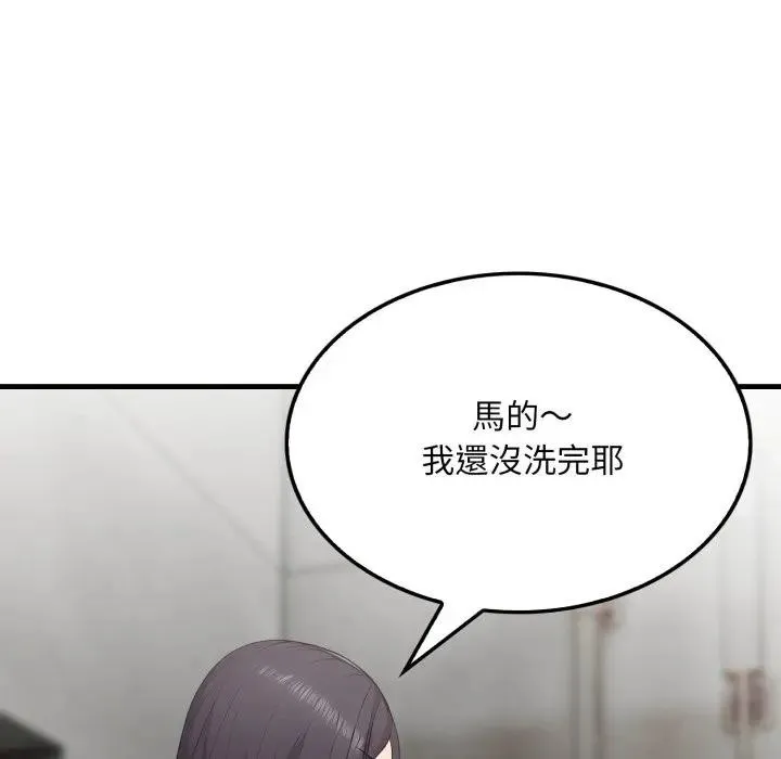 社区人妻的陷阱 第3话 第67页