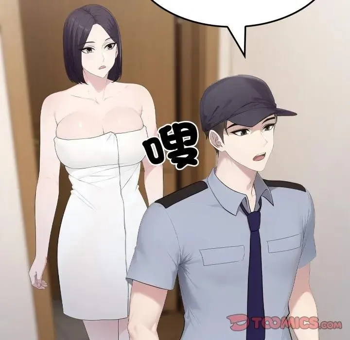 社区人妻的陷阱 第3话 第93页