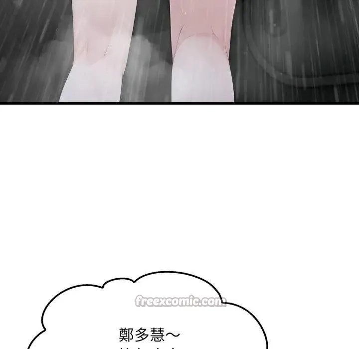 社区人妻的陷阱 第3话 第56页