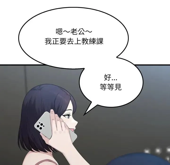 社区人妻的陷阱 第3话 第23页