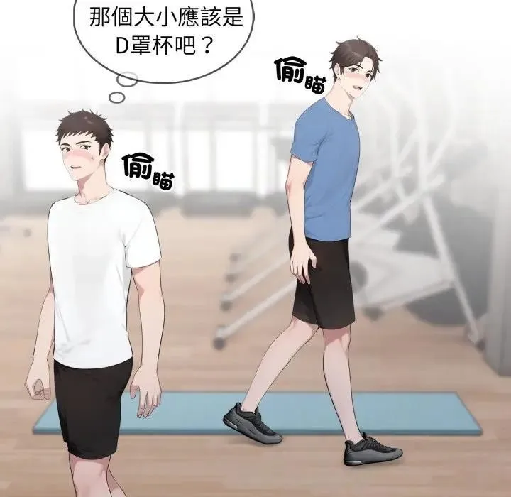 社区人妻的陷阱 第3话 第36页