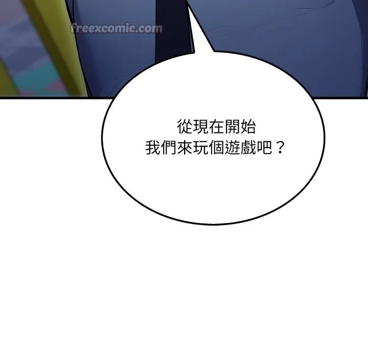 社区人妻的陷阱 第13話 第196页